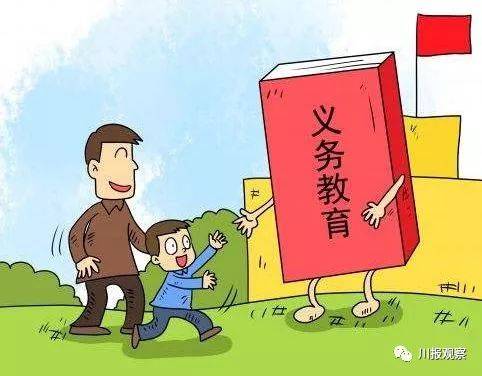 十二年义务教育