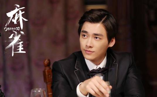 陈深（电视剧《麻雀》男主角）