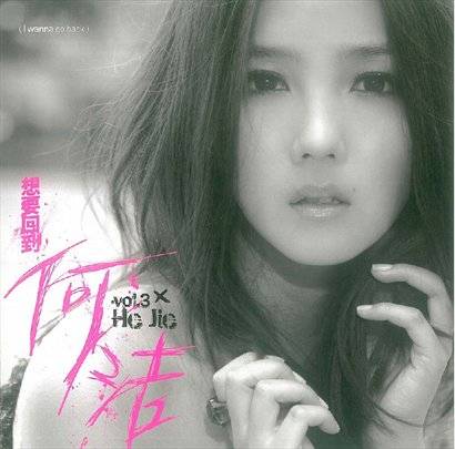 你是我的风景（2009年何洁演唱歌曲）