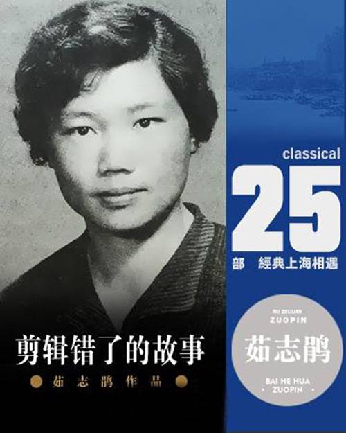 剪辑错了的故事