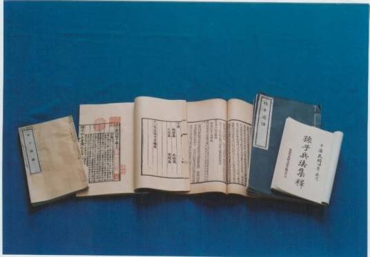 兵书（中国古代对论述兵法的著作的称谓）