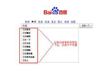 百度下拉