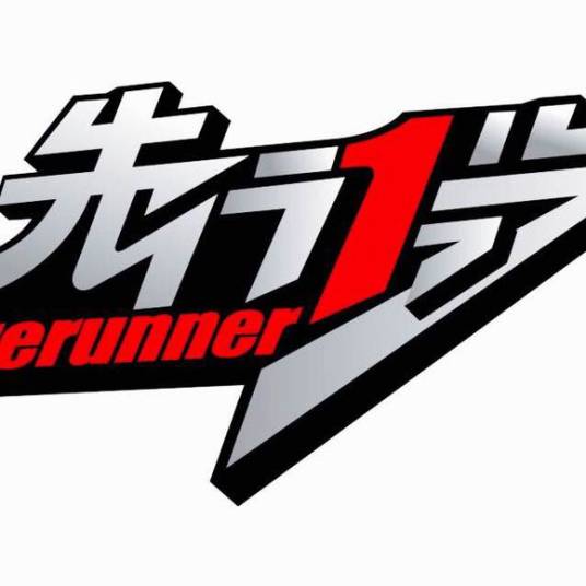 先行一步（演播室谈话类节目）