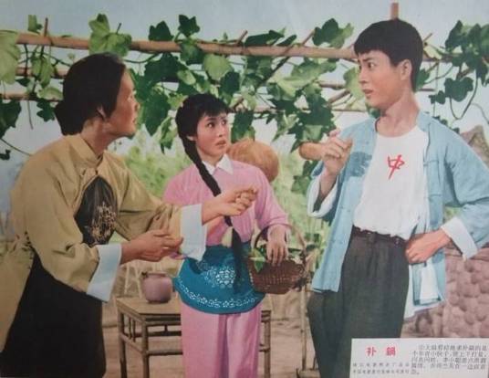 补锅（1965年王为一执导的戏曲电影）