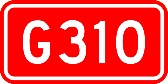 连云港—共和公路