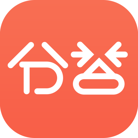 分答