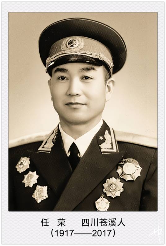 任荣（中华人民共和国开国少将、原武汉军区副政治委员）