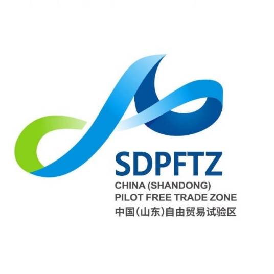 中国(山东)自由贸易试验区