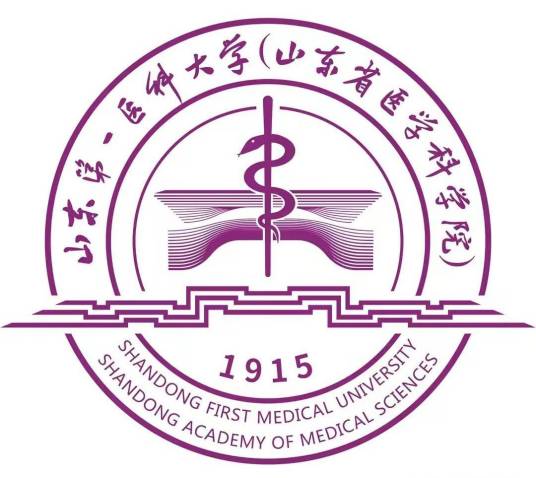 山东第一医科大学