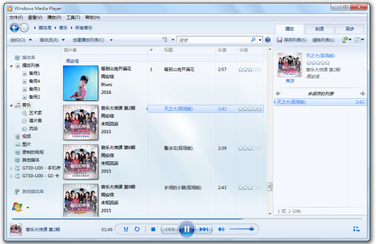 windows media player 12