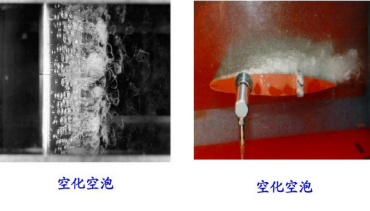 空化
