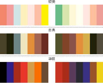 网页设计配色