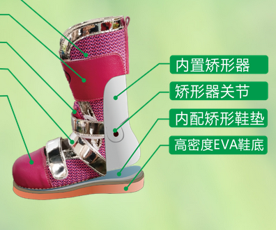 矫形鞋