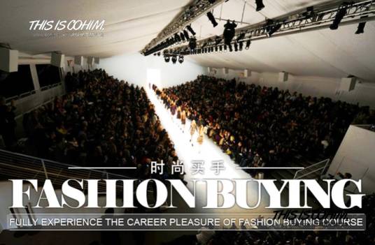 时尚买手(一种职业人)