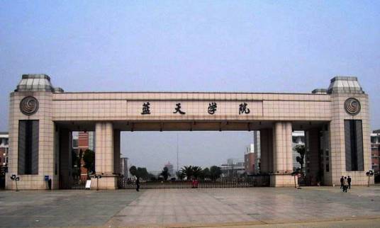 BSU(江西蓝天学院)