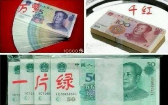 万紫千红一片绿（彩礼熟语）