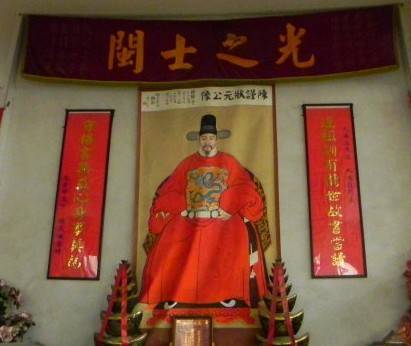 陈谨(明朝嘉靖年间官员)