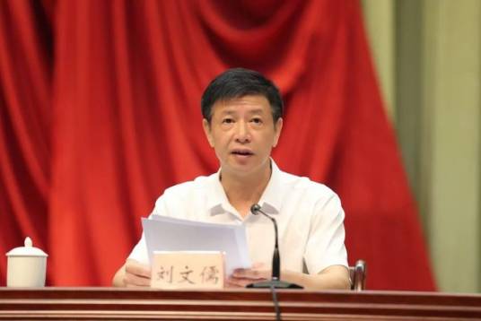 刘文儒（泉州市委原常委、市委一级巡视员、泉州民营经济研究院筹建工作领导小组执行副组长）