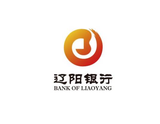 辽沈银行辽阳分行