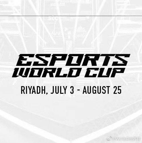 电子竞技世界杯