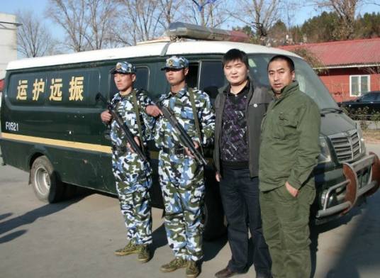 北京振远护卫中心