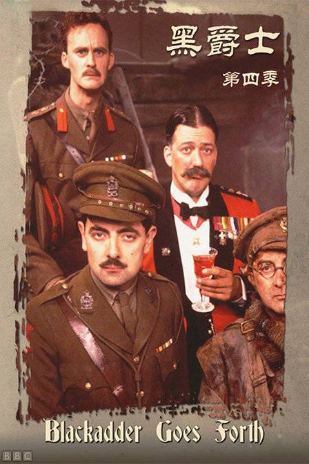 黑爵士(1983年英国罗温·艾金森主演电视剧)