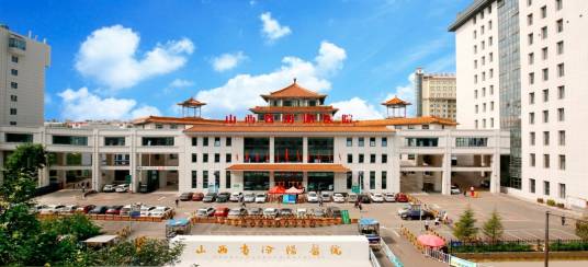 山西省汾阳医院