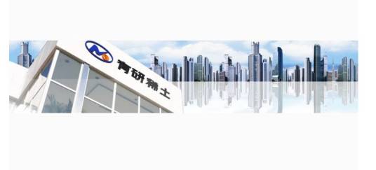 有研稀土新材料股份有限公司