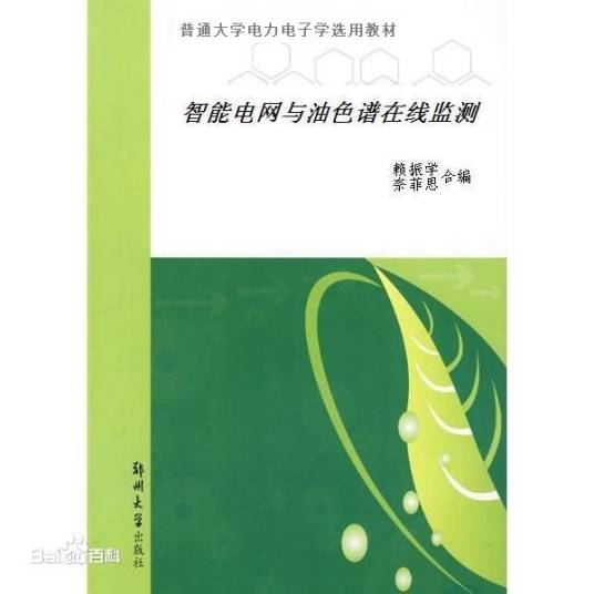 变压器油色谱分析仪