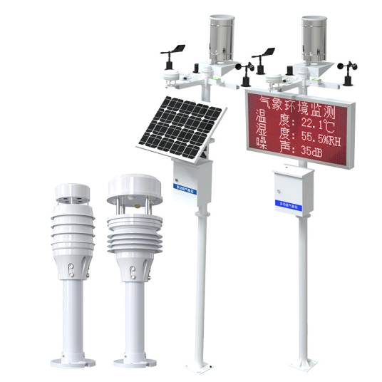 校园气象站