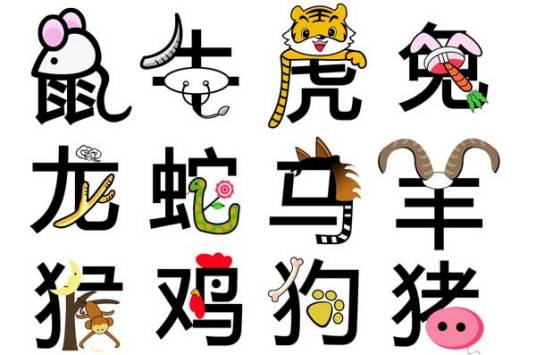 十二星相(古龙小说《绝代双骄》中的组合)