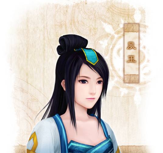 夙玉(单机游戏《仙剑奇侠传四》角色)