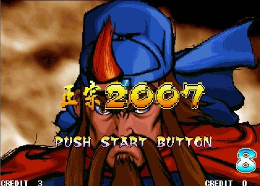 三国战记2007正宗版