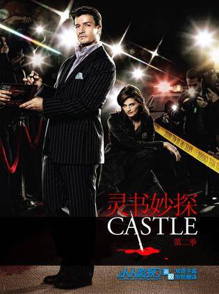 灵书妙探第二季