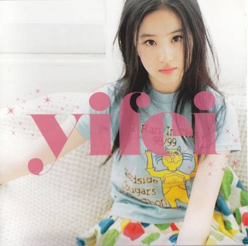 真夜中のドア（刘亦菲演唱歌曲）