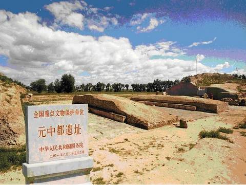 元中都遗址