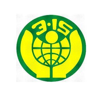 山东省消费者协会