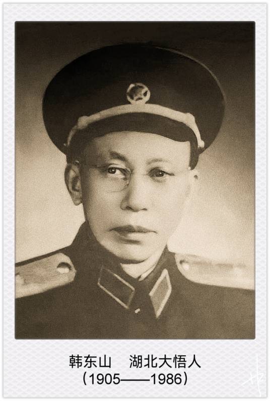 韩东山(中华人民共和国开国少将)