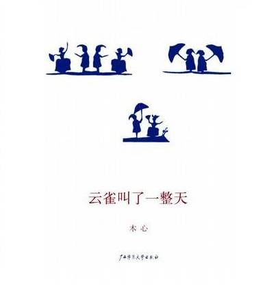 云雀叫了一整天