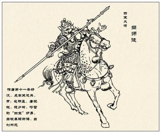 尚师徒