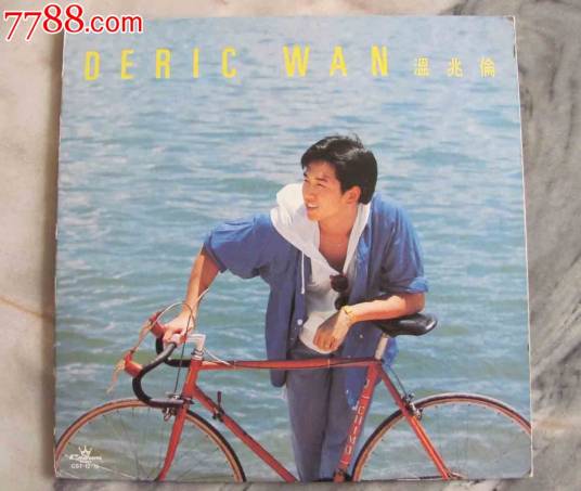 万里行(1986年温兆伦演唱的粤语歌曲)