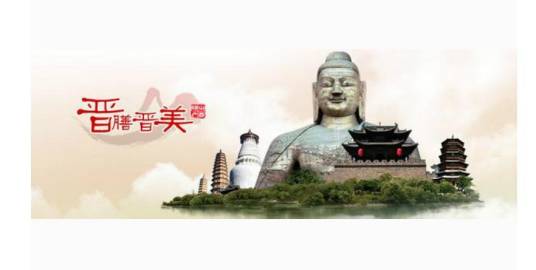 贡天下山西特产馆