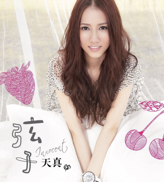 非你不爱（弦子与方炯镔合唱的歌曲）