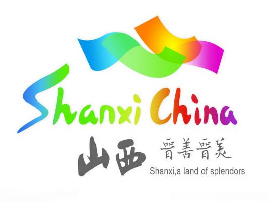 晋善晋美(山西旅游主题宣传口号)