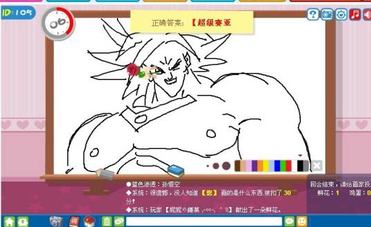 你画我猜(2012年美国Omgpop推出的手机游戏)