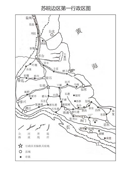 苏皖边区第一行政区
