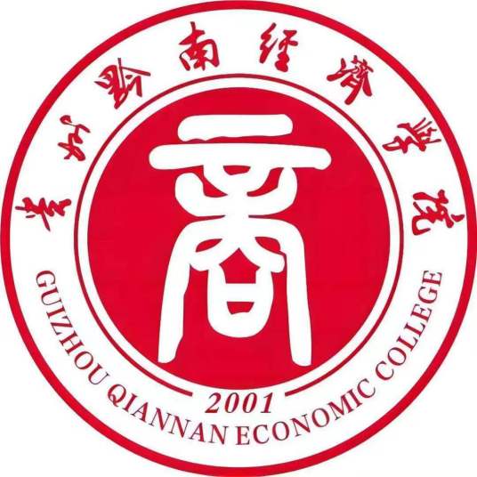 贵州黔南经济学院