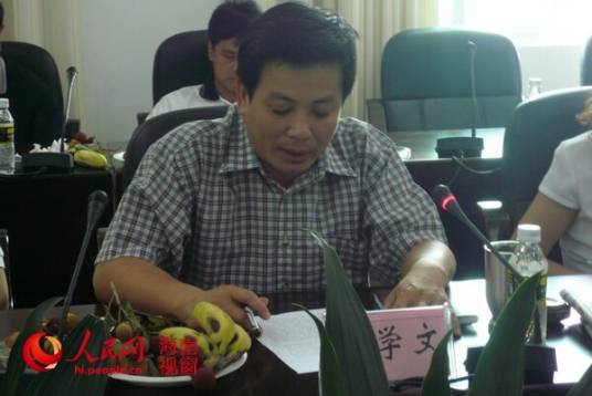 李学文（海口市委农村工作领导小组办公室原副主任）