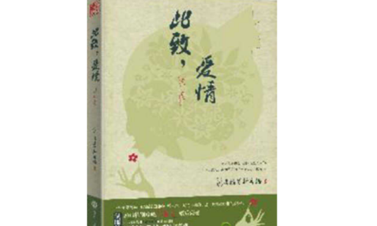 你好，中校先生（折耳猫创作的现代言情小说）