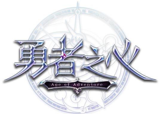 勇者之心（搜狐畅游旗下热血魔幻MMORPG网游）